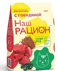 Наш рацион корм для кошек (Говядина)